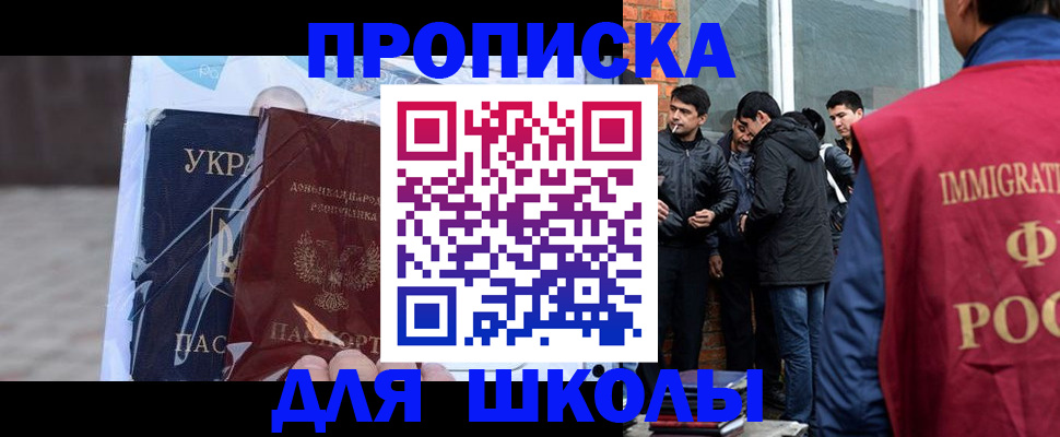 прописка для военкомата в Лосино-Петровском