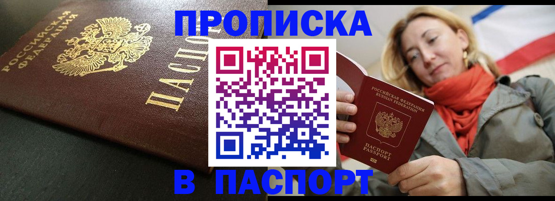 миграционный учет в Лосино-Петровском