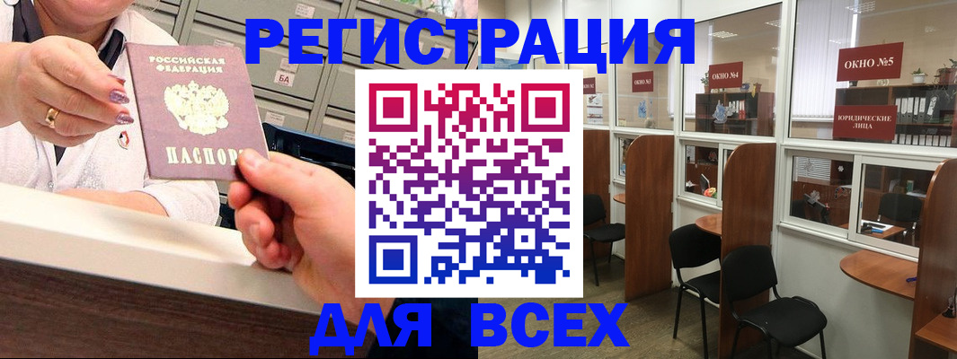 временная регистрация купить в Лосино-Петровском